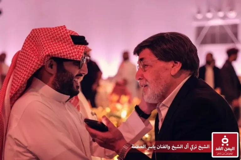 عودة برنامج مرايا بتقديم الفنان ياسر العظمة بعد صورة مع الشيخ تري آل الشيخ