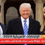 alyemenalghad entidha