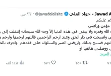 alyemenalghad jawad