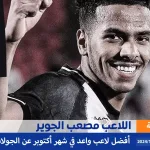 alyemenalghad mosabjewarr