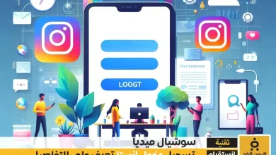 تسجيل دخول انستا