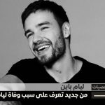 liam