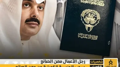 سبب سحب الجنسية من معن الصانع