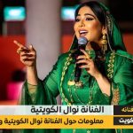 nawal