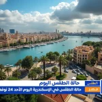 weather egytpj