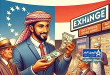 سعر الدولار اليوم في اليمن 9-11-2024