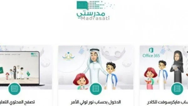 استمتع بتجربة تعليمية فريدة من نوعها … خطوات إنشاء حساب جديد في منصة مدرستي يوفر لك كل الدعم اللازم