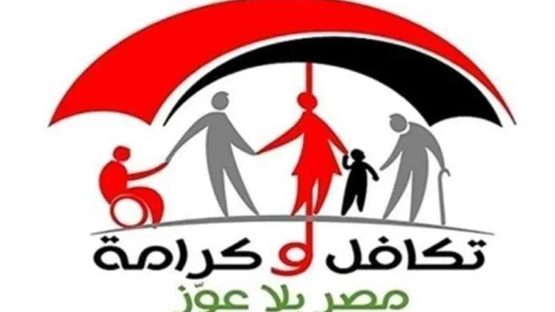 استعلام تكافل وكرامة 2024