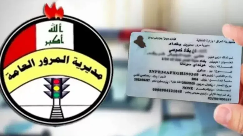 الاستعلام عن غرامات المرور العامة الرقم الألماني 2024