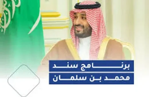 برنامج سند الزواج 1446