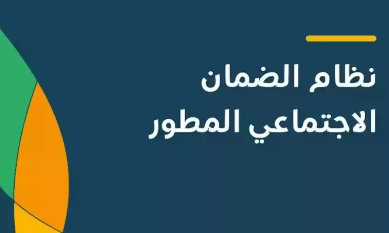 تأخير التحقق من رقم الآيبان بالضمان الاجتماعي