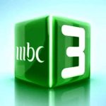 تردد قناة MBC3 الجديد