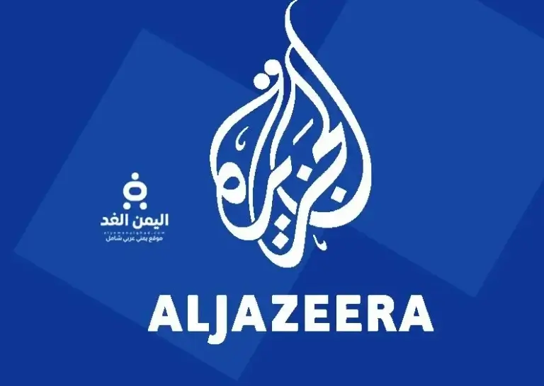 تردد قناة الجزيرة الإخبارية