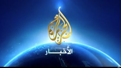 تردد قناة الجزيرة الإخبارية