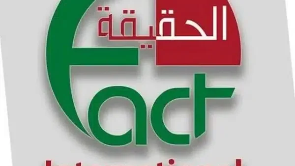 تردد قناة الحقيقة الدولية