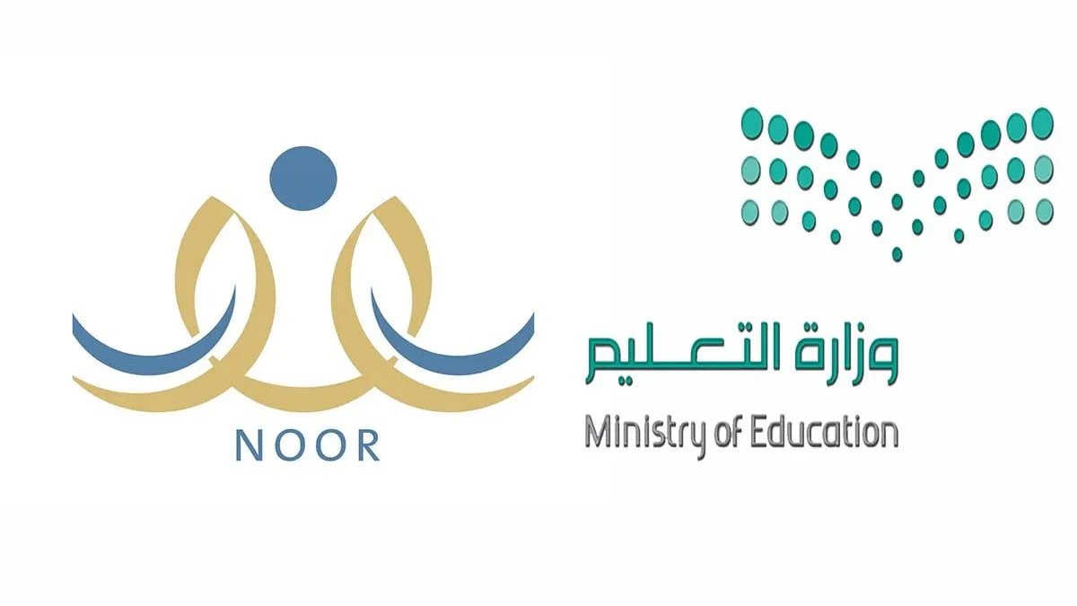 تسجيل طالب جديد في نظام نور التعليمي