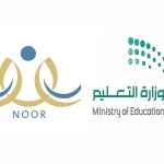 تسجيل طالب جديد في نظام نور التعليمي