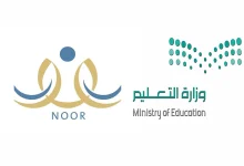 تسجيل طالب جديد في نظام نور التعليمي