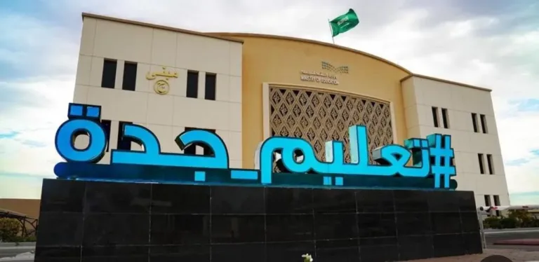 تعليم جدة تعلن رسميًا اعتماد التوقيت الزمني الجديد للدوام الشتوي المدرسي