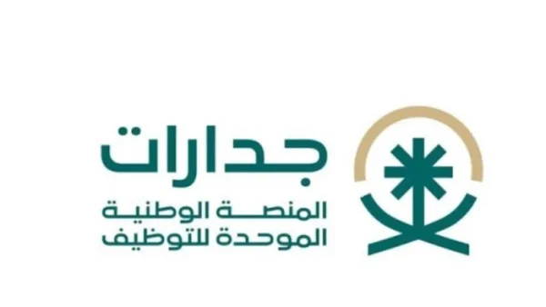 خطوات التقديم على منصة جدارة