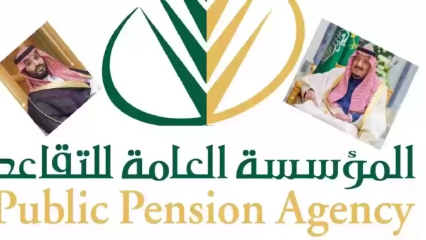 المؤسسة العامة للتأمينات الاجتماعية توضح … زيادة رواتب المتقاعدين لشهر ديسمبر 2024 بأمر ملكي