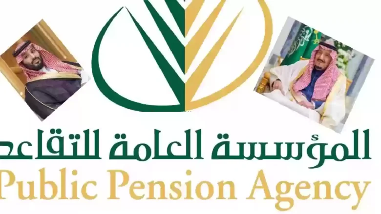 زيادة رواتب المتقاعدين لشهر ديسمبر 2024 بأمر ملكي