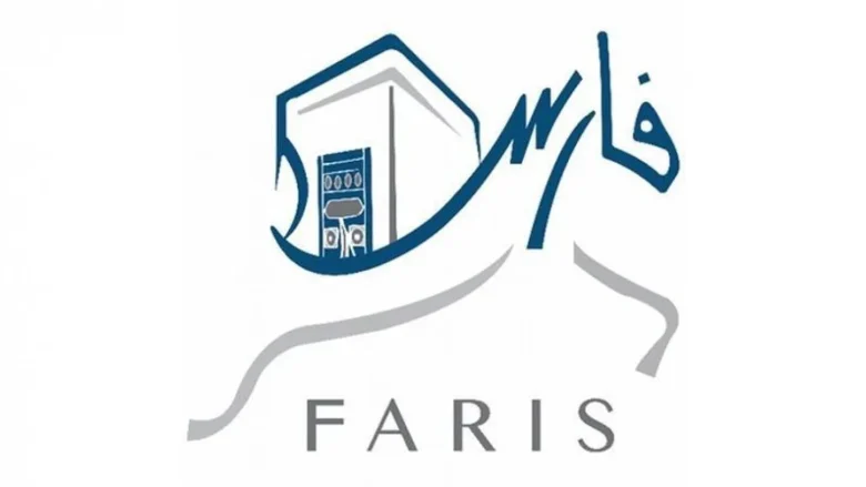 سجل في نظام فارس