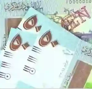 سعر الجنيه السوداني