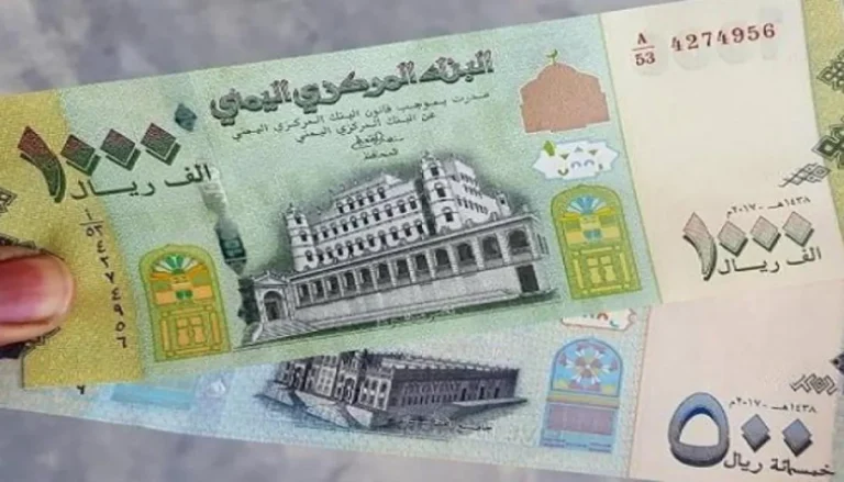 سعر صرف الريال اليمني اليوم