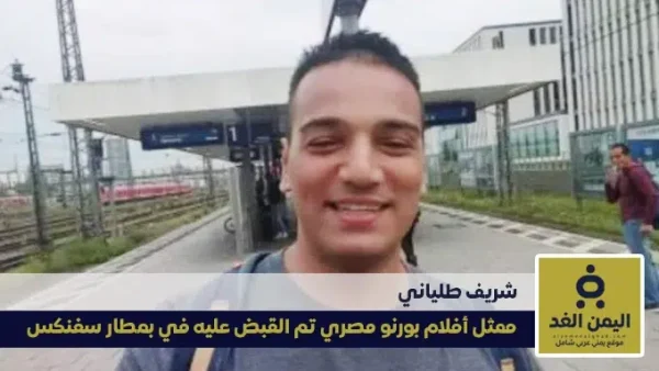 شريف طلياني