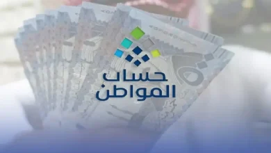 ظهور نتائج اهلية حساب المواطن الدفعة 85
