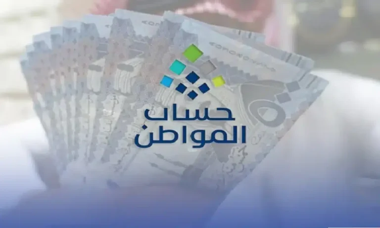 ظهور نتائج اهلية حساب المواطن الدفعة 85