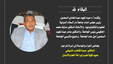 عبد القاهر اسماعيل المنيفي 1982169539