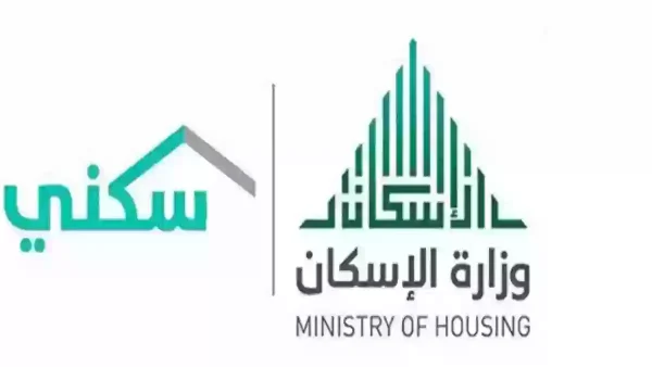 كم باقي الدعم السكني … كل ما تحتاج معرفته عن آلية الاستعلام، الشروط المطلوبة، والمستجدات الأخيرة عبر منصة سكني (sakani.sa) لتأمين مستقبلك السكني