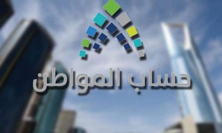 كيف تغير حاله أرمل الى متزوج وإضافة زوجه في حساب المواطن