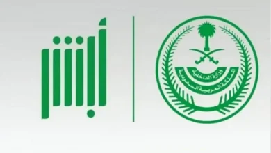 كيفية الحصول على نتائج القبول الموحد في السعودية 1446 عبر أبشر والشروط المطلوبة