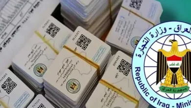 نظام البطاقة التموينية الجديد