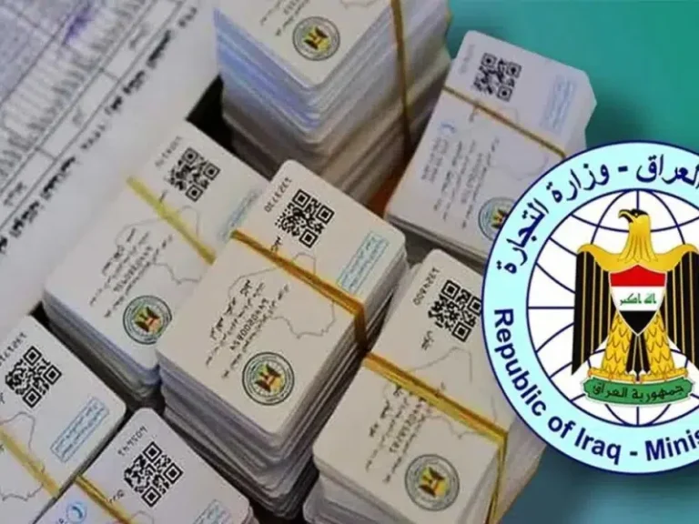 نظام البطاقة التموينية الجديد