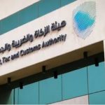 هيئة الزكاة والضريبة والجمارك توجه نداء هام بشأن ضريبة القيمة المضافة