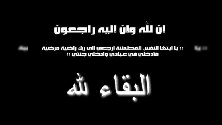 وفاة الشاب فهد بن سلمان العتيبي