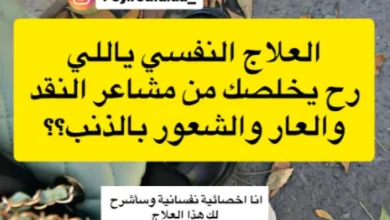 التغلب على مشاعر النقد