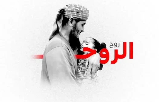 تفاعل مع وفاة جد روح الروح خالد نبهان