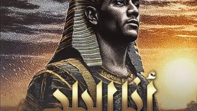 كلمات اغنية انا البلد