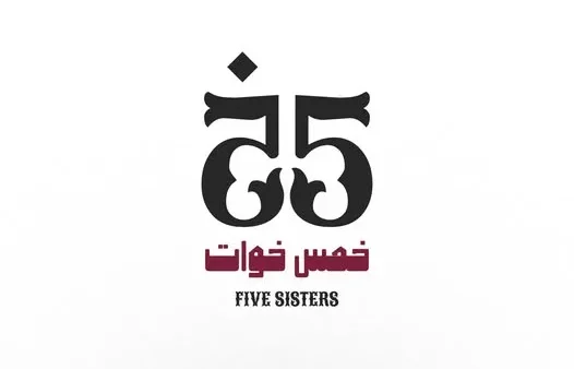 خمس خوات