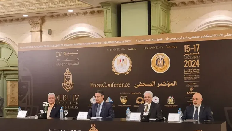 معرض نيبو للذهب والمجوهرات