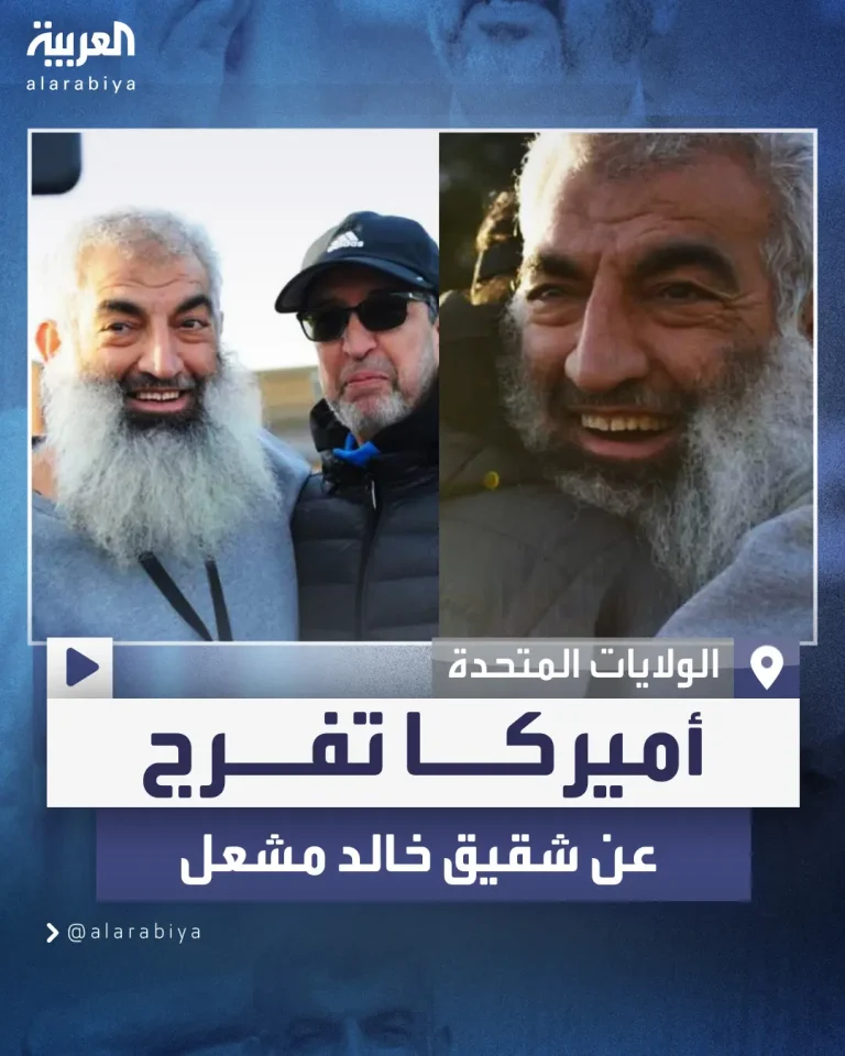 مفيد مشعل شقيق خالد مشعل يخرج من السجن بعد 17 عامًا قصة معاناة وشجاعة