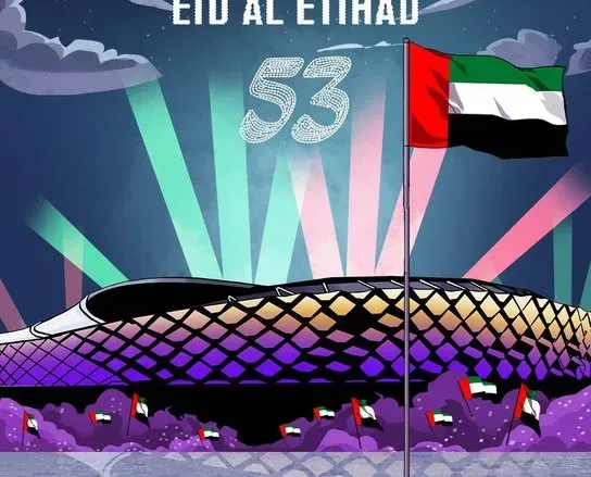 عيد الإتحاد 53 لدولة الإمارات