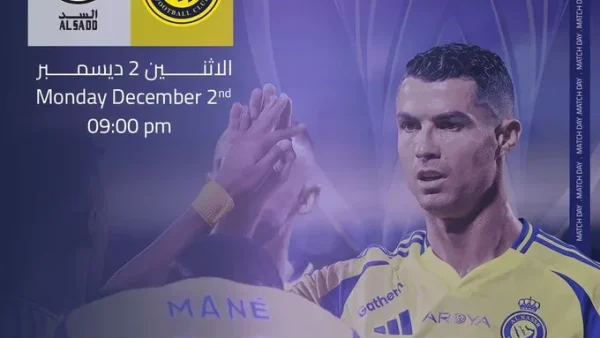 موعد  مباراة النصر والسد 2-12-2024 والقنوات الناقلة نتيجة مباراة النصر والسد