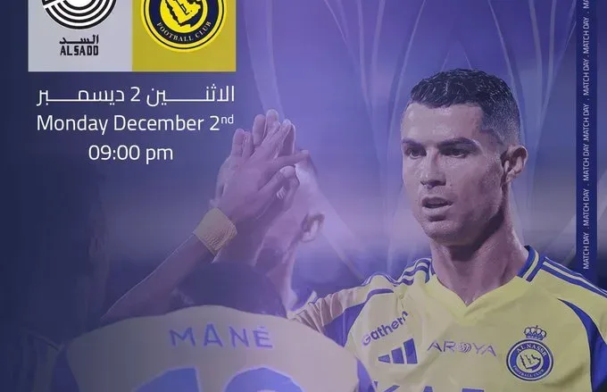 مباراة النصر والسد