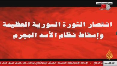 تردد قناة تلفزيون سوريا